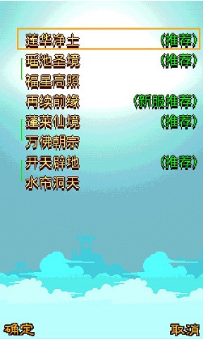 魔幻西游