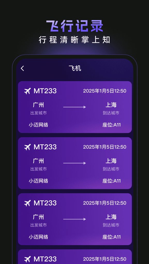 酒店记录易查