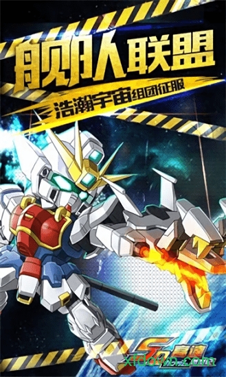 SD高达新世纪