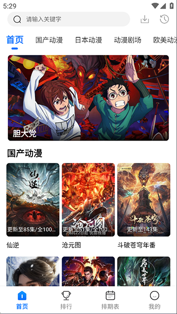 漫漫国官网版