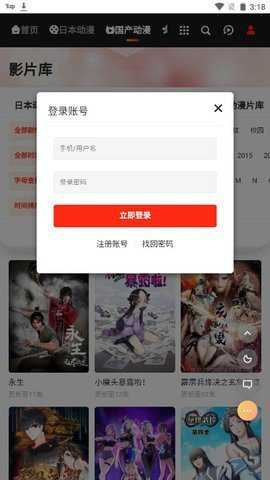 MX动漫