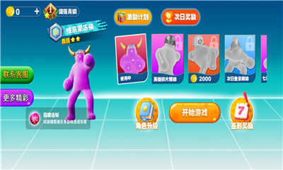 暴走果冻人