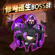 修狗逃生巨人危机MOD菜单最新版特色