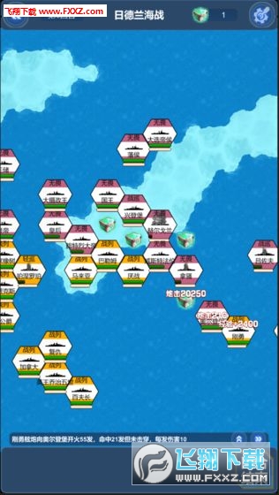 北洋海战棋无敌版