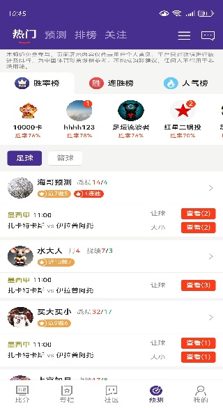 捷报比分app手机版下载2025最新版