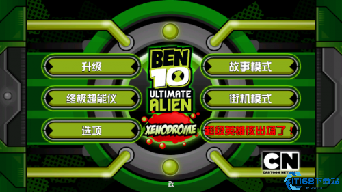 BEN10终极英雄