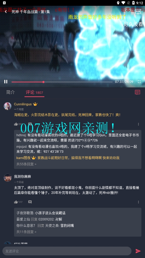 樱花动漫下载正版1.0.1版