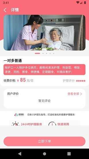 度优优1.0.1