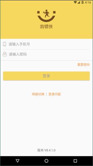 韵镖侠
