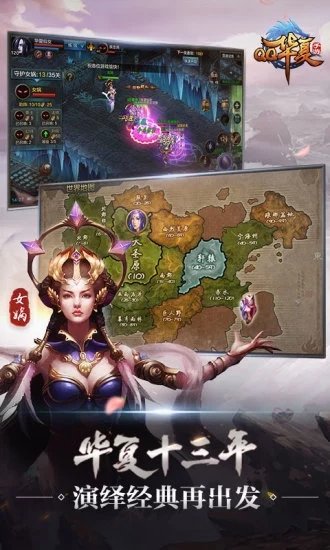 qq华夏单机版