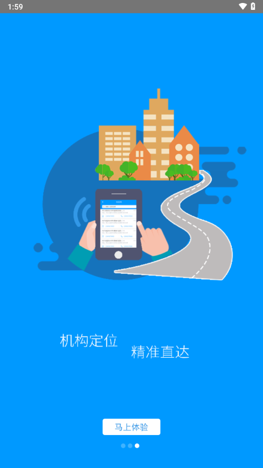 龙江人设app下载(龙江人社)