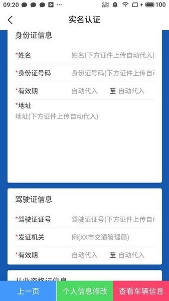 唐港通正版安卓最新版