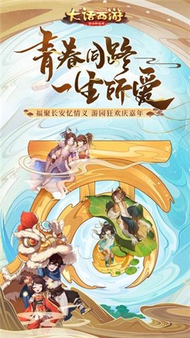 大话西游 大话西游