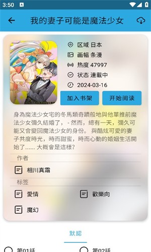 拷贝漫画下载官网app下载官网免费版