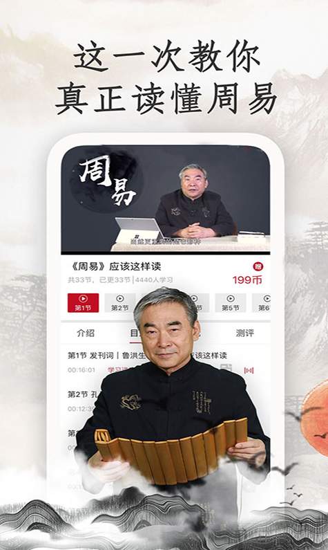 学国学网官方版