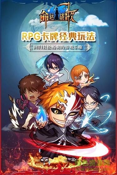 命运战歌ios版本