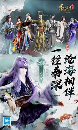 秦时明月：沧海