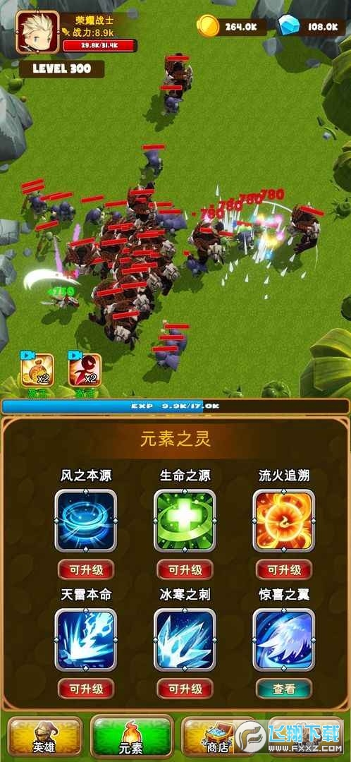 孤独的勇者战士免广告版