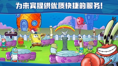 海绵宝宝大闹蟹堡王中文正版