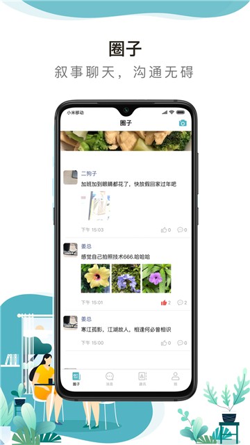 聊叙