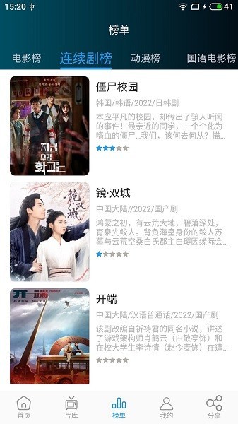 莫扎兔影视软件