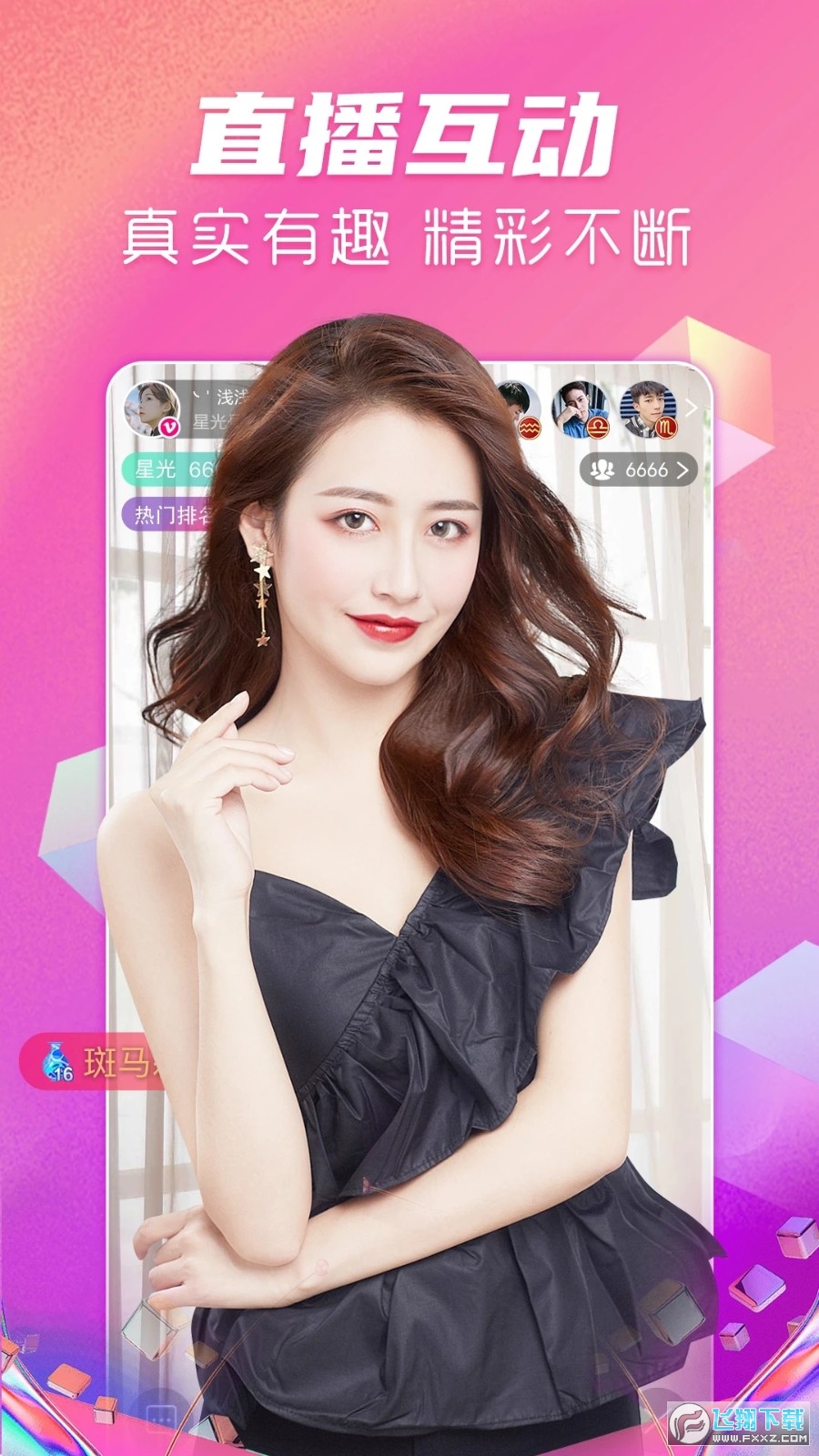星光直播美女秀场