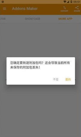 我的世界mod制作器手机版中文版