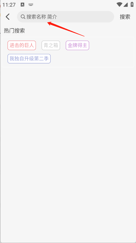搜索