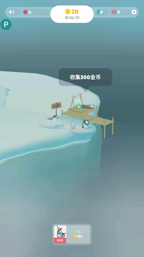 企鹅岛最新版