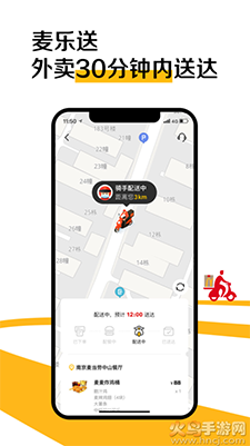 麦当劳Pro员工优惠app