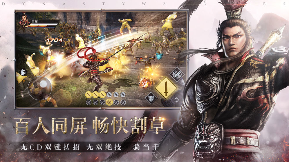 三国无双战略版最新版