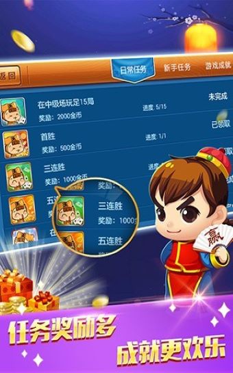 阳泉胡乐麻将安卓版