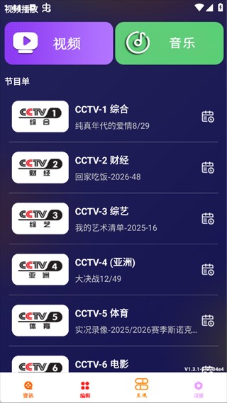 荐片播放器手机版