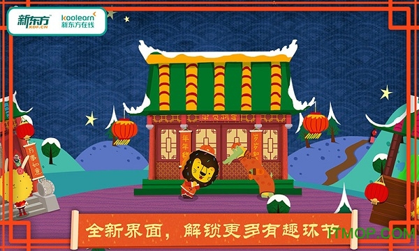 多纳学英语春节