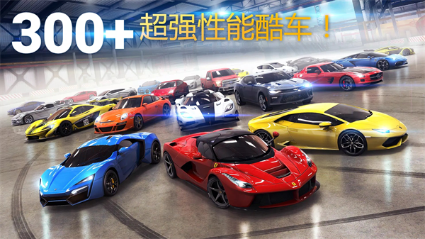 狂野飙车8：极速凌云