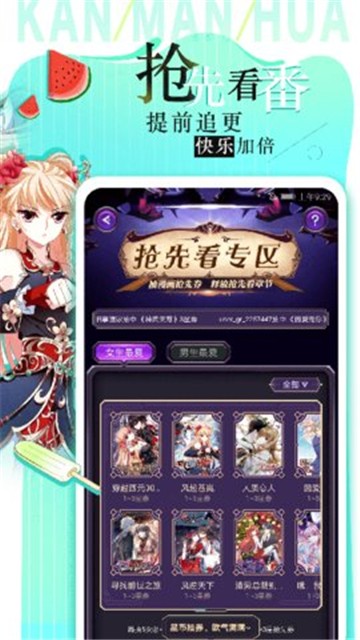 贝勒漫画官网正版最新版