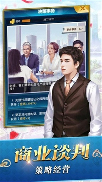 豪门崛起