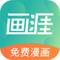 画涯app漫画大全