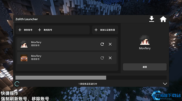 ZalithLauncher使用步骤
