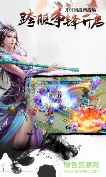 长留仙缘