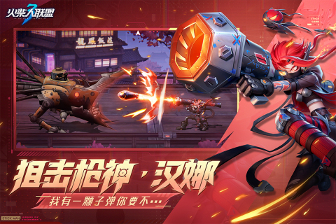 火柴人联盟3官方版