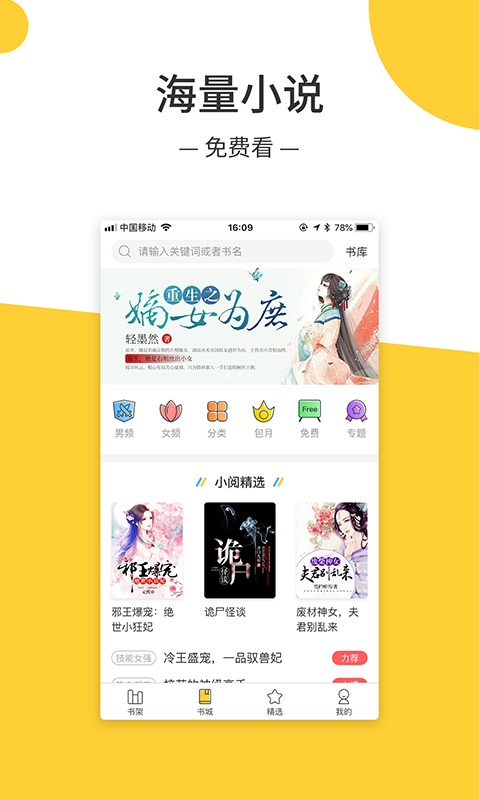 羞羞小说 2025最新版