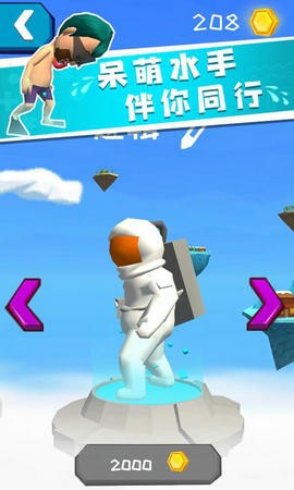 我滑的贼快官方版