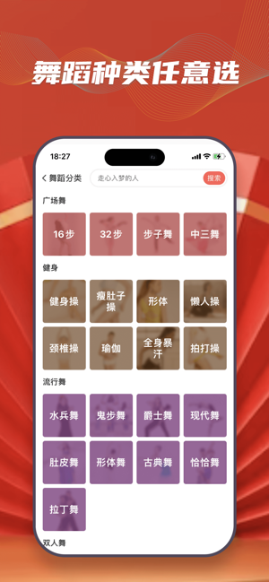 糖豆iOS版