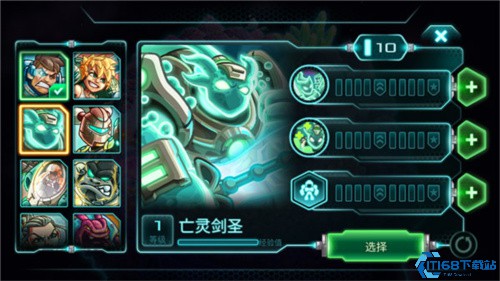 钢铁战队