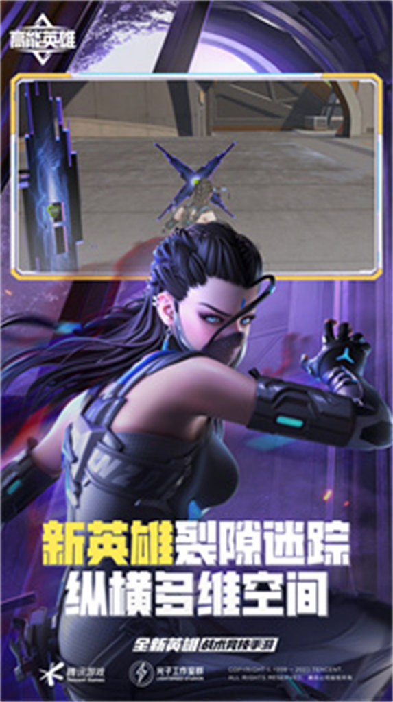 高能英雄免费自瞄锁头挂绿色最新版