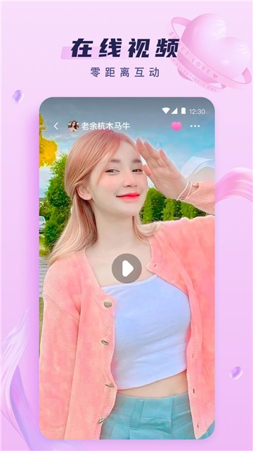 心动直播视频