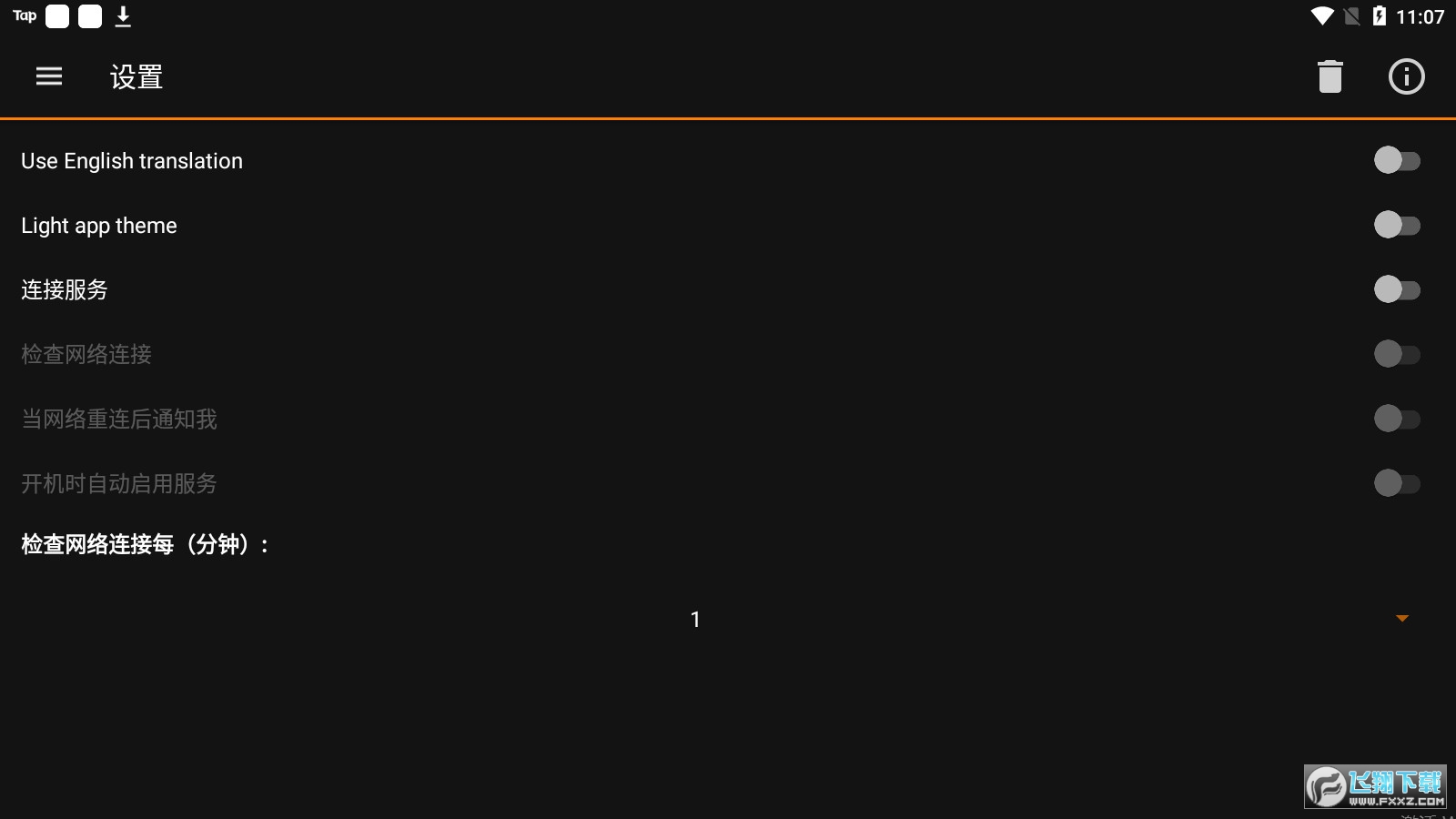 IPTools全套破解版 IPTools全套破解版