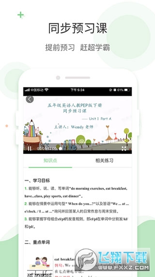 爱点读正版下载官方最新版