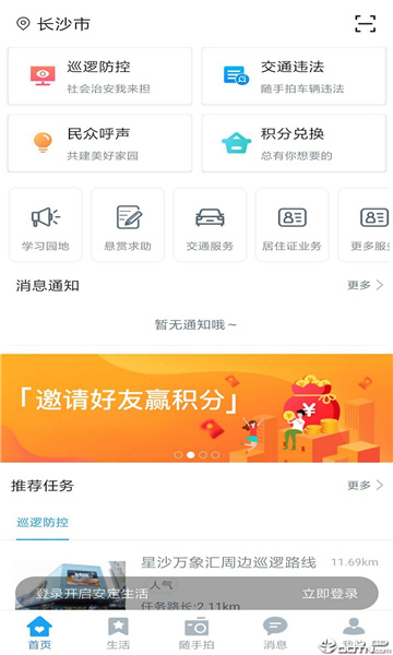 星城园丁2.2.8